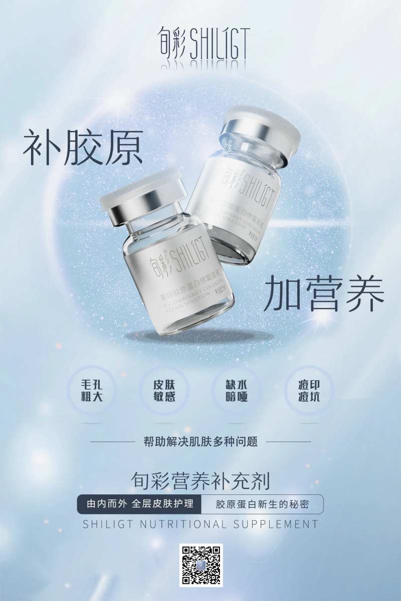 医美产品护肤品海报瓶子-采灵感-cailinggan.com