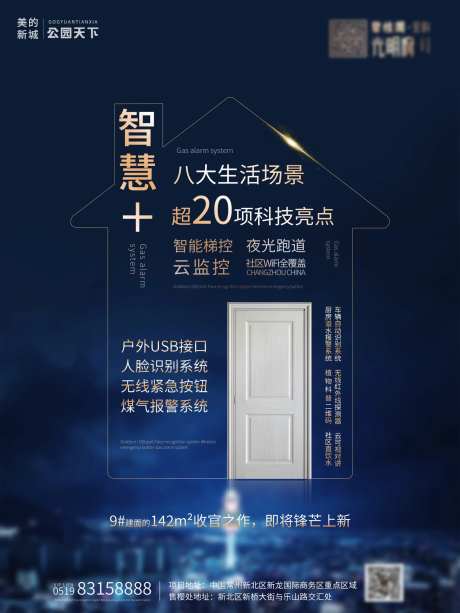 地产简约大方海报-采灵感-https://www.cailinggan.com/