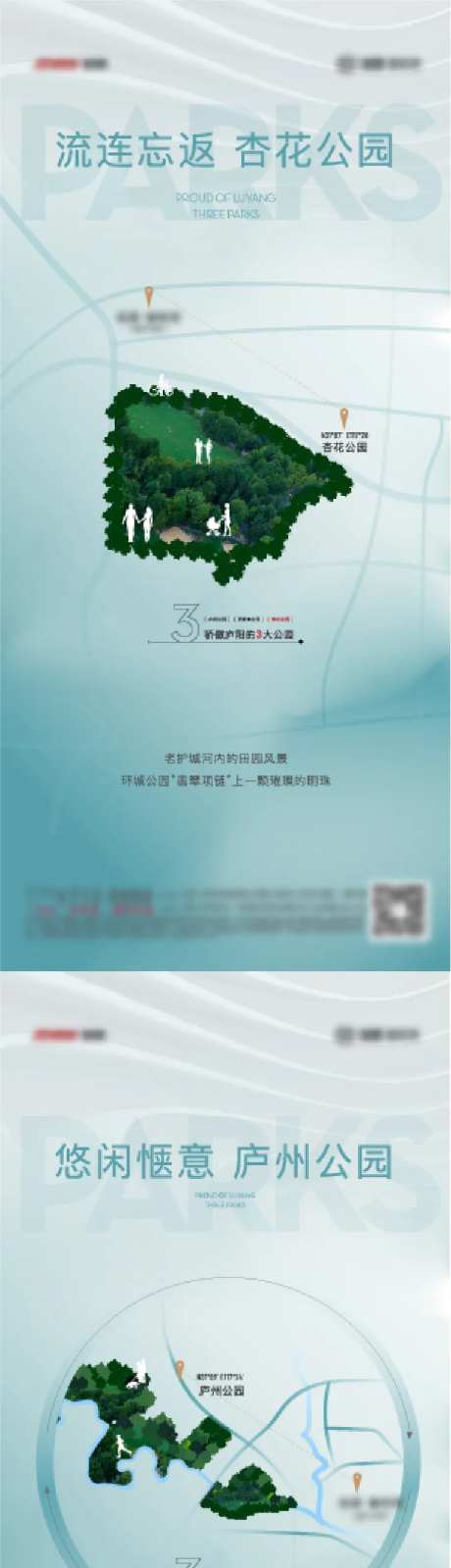 公园景观地标系列单图-采灵感-https://www.cailinggan.com/