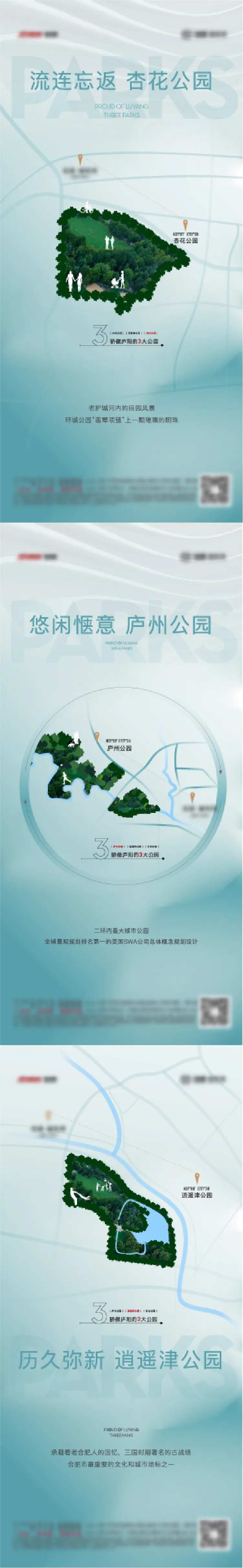公园景观地标系列单图-采灵感-cailinggan.com