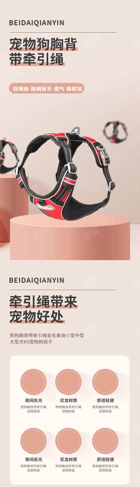 宠物牵引绳-采灵感-https://www.cailinggan.com/
