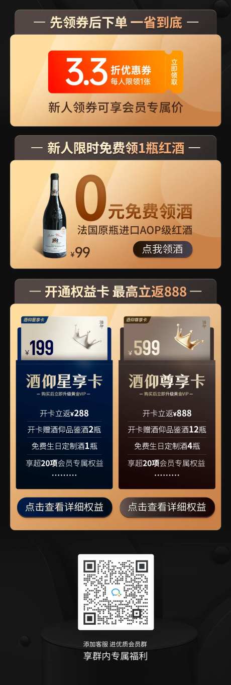 白酒会员领券电商首页-采灵感-https://www.cailinggan.com/