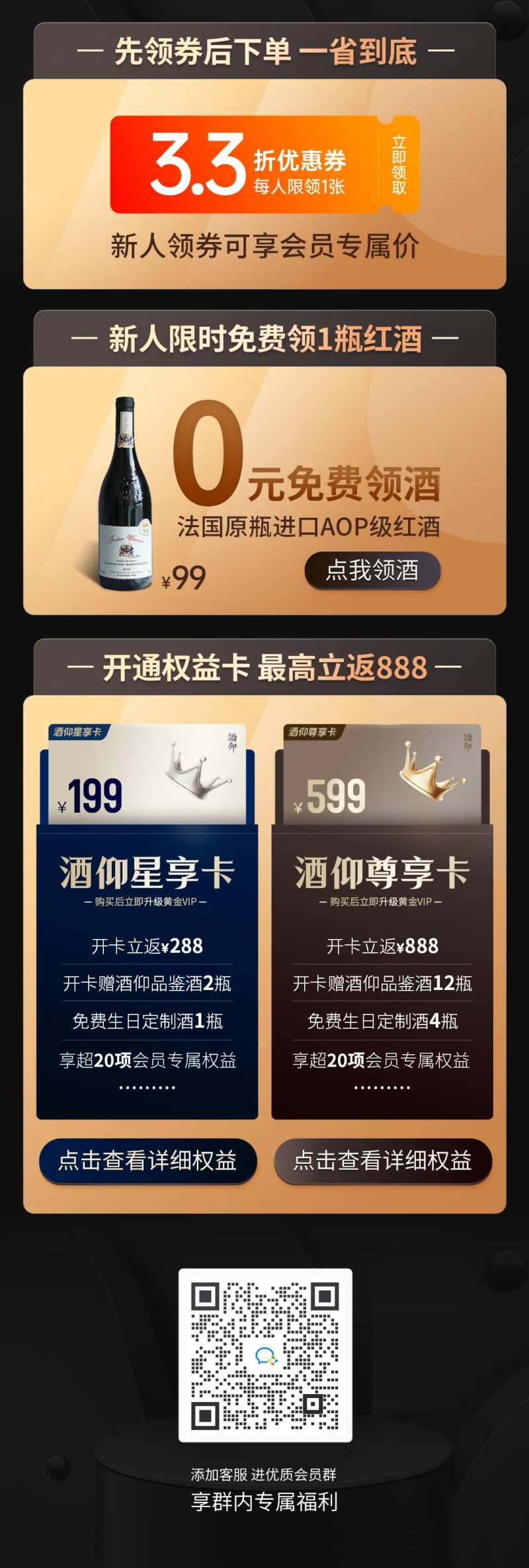 白酒会员领券电商首页-采灵感-cailinggan.com