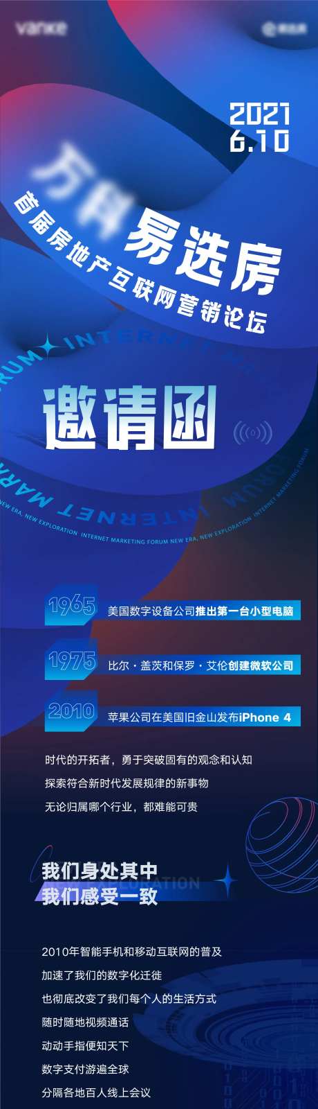 英雄帖邀請函长图-采灵感-https://www.cailinggan.com/