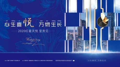 高端蓝色地产主画面-采灵感-https://www.cailinggan.com/