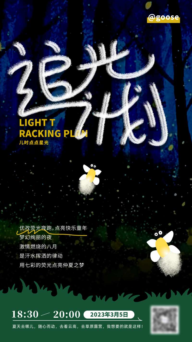 儿童绘画手工商场趣味荧光活动海报-采灵感-cailinggan.com