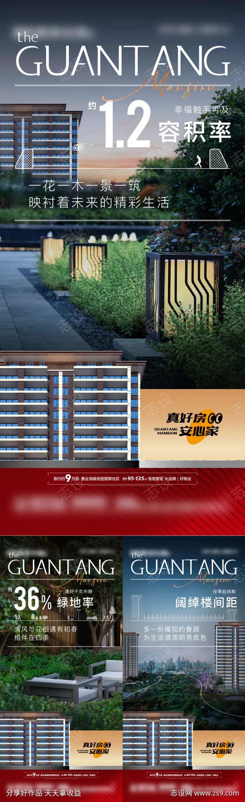 容积率价值刷屏-采灵感-cailinggan.com