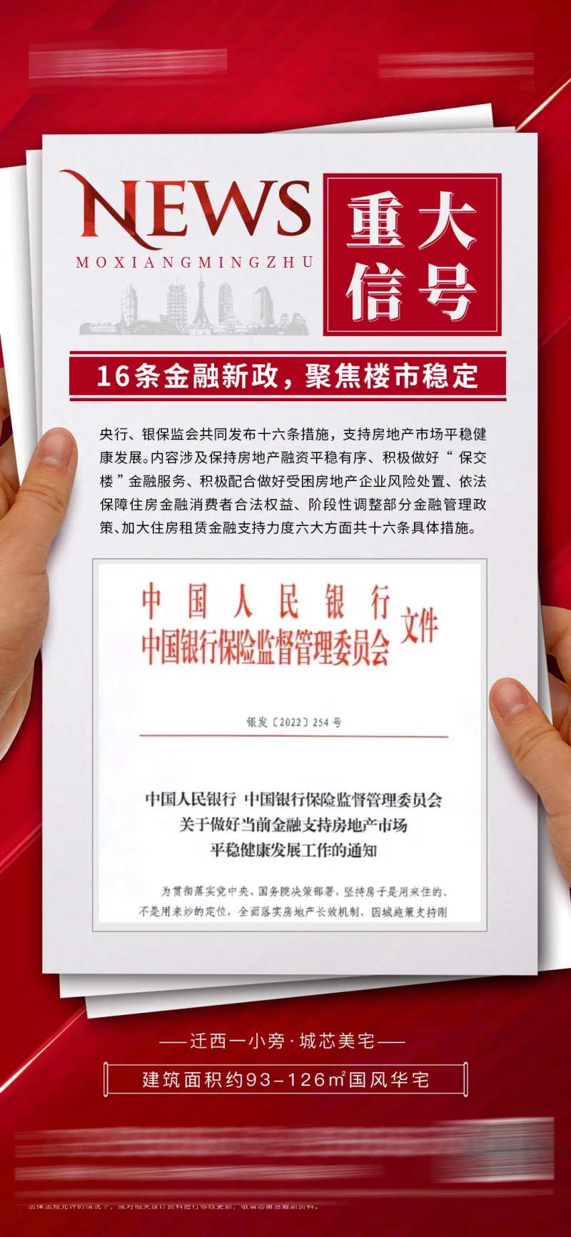 利好政策-采灵感-cailinggan.com