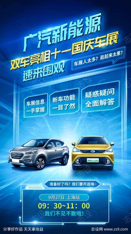 国庆聚惠直播海报-采灵感-https://www.cailinggan.com/