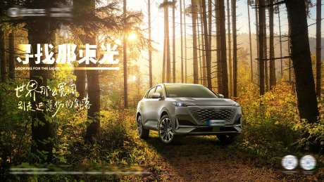 探寻汽车背景板-采灵感-https://www.cailinggan.com/