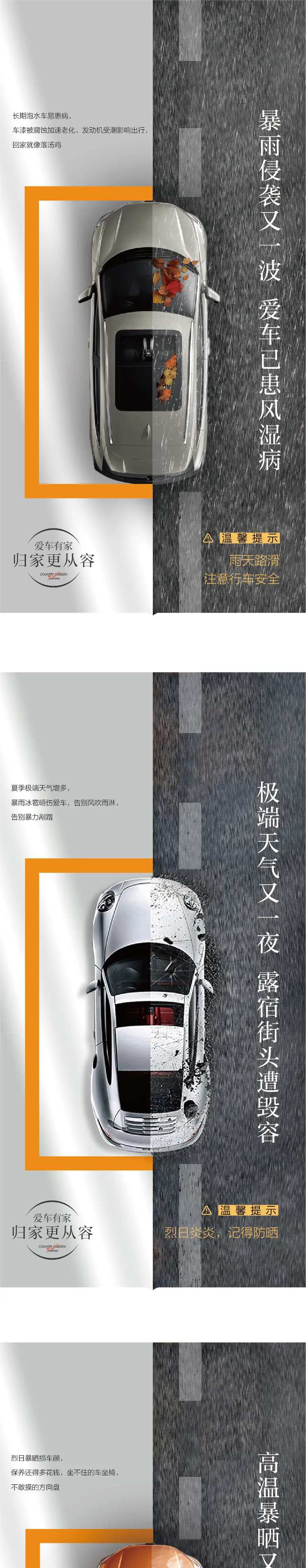 车位停车痛点爱车贴条暴晒-采灵感-cailinggan.com