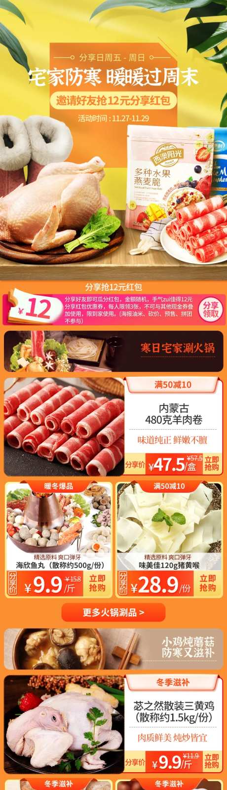 火锅美食电商首页-采灵感-https://www.cailinggan.com/