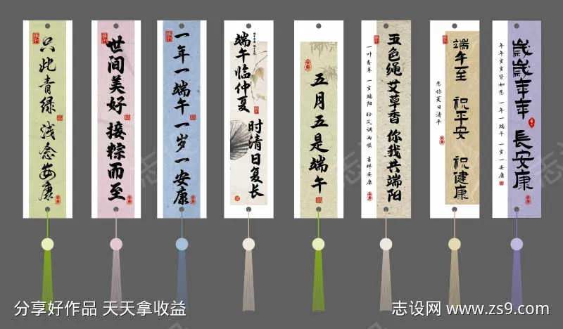端午节书签-采灵感-cailinggan.com