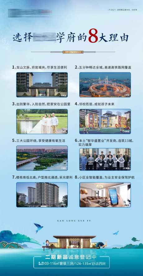 买房理由海报-采灵感-https://www.cailinggan.com/