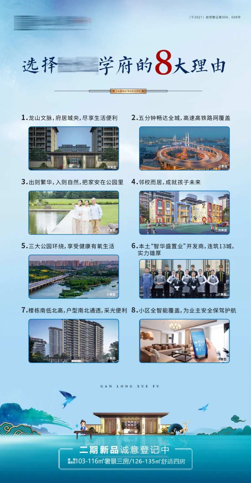 买房理由海报-采灵感-cailinggan.com