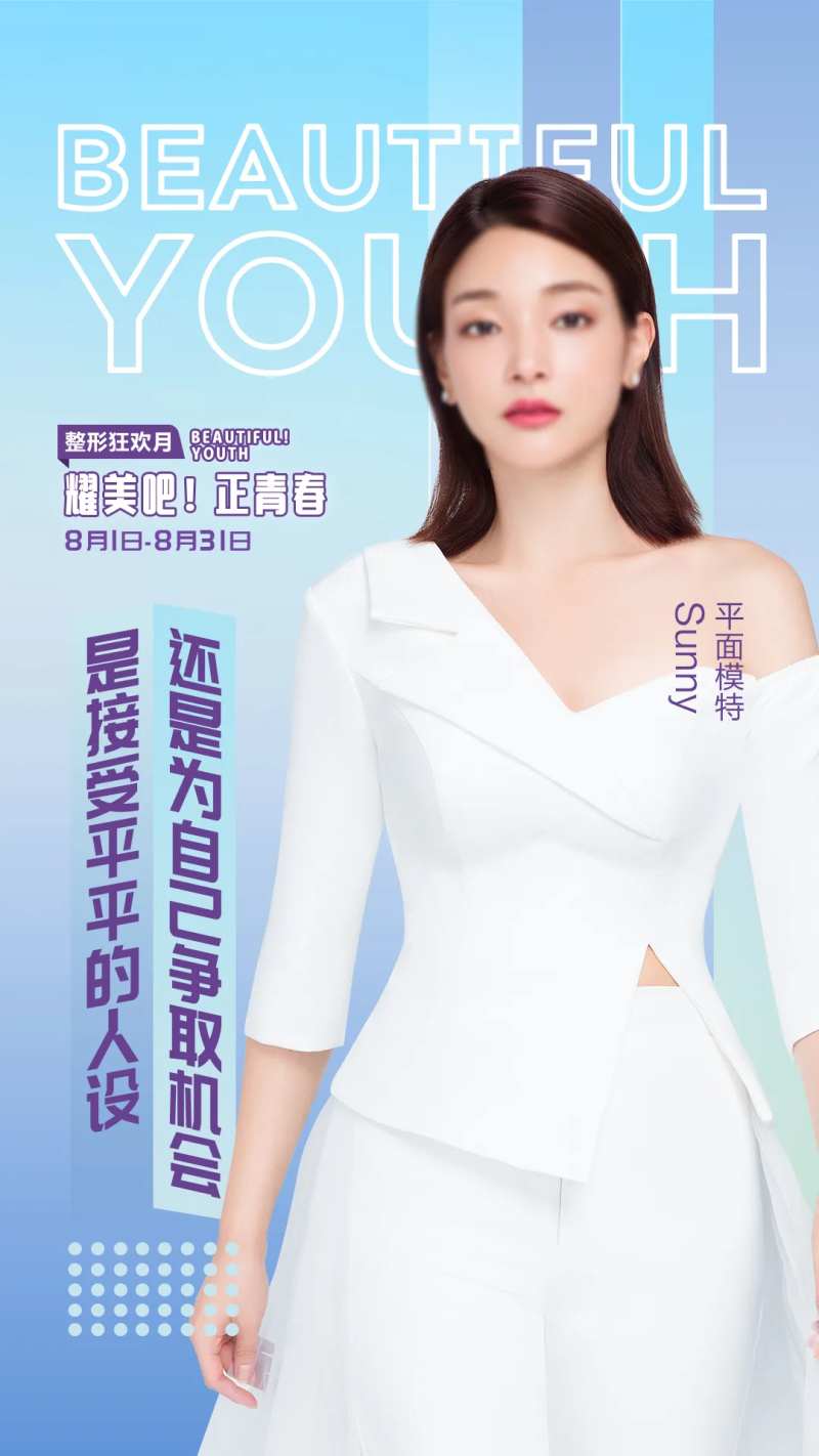 整形狂欢月-采灵感-cailinggan.com
