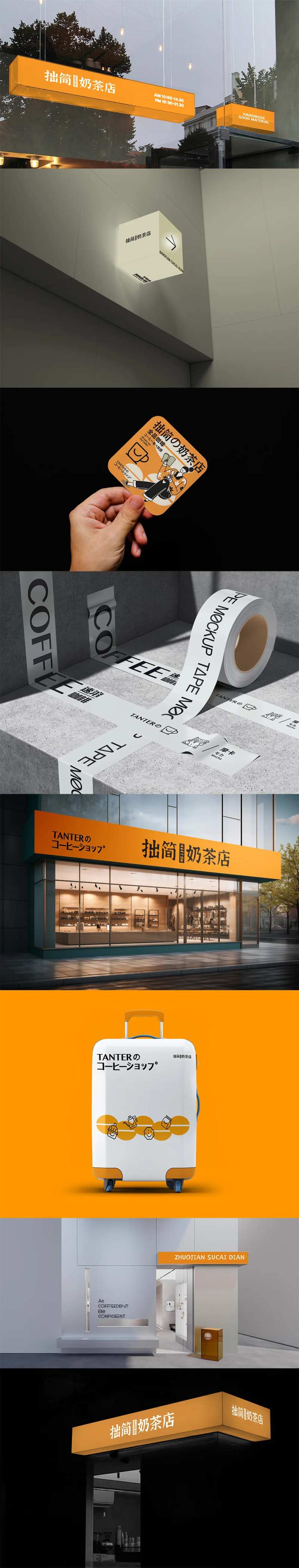 简约门头招牌灯箱胶带样机-采灵感-cailinggan.com