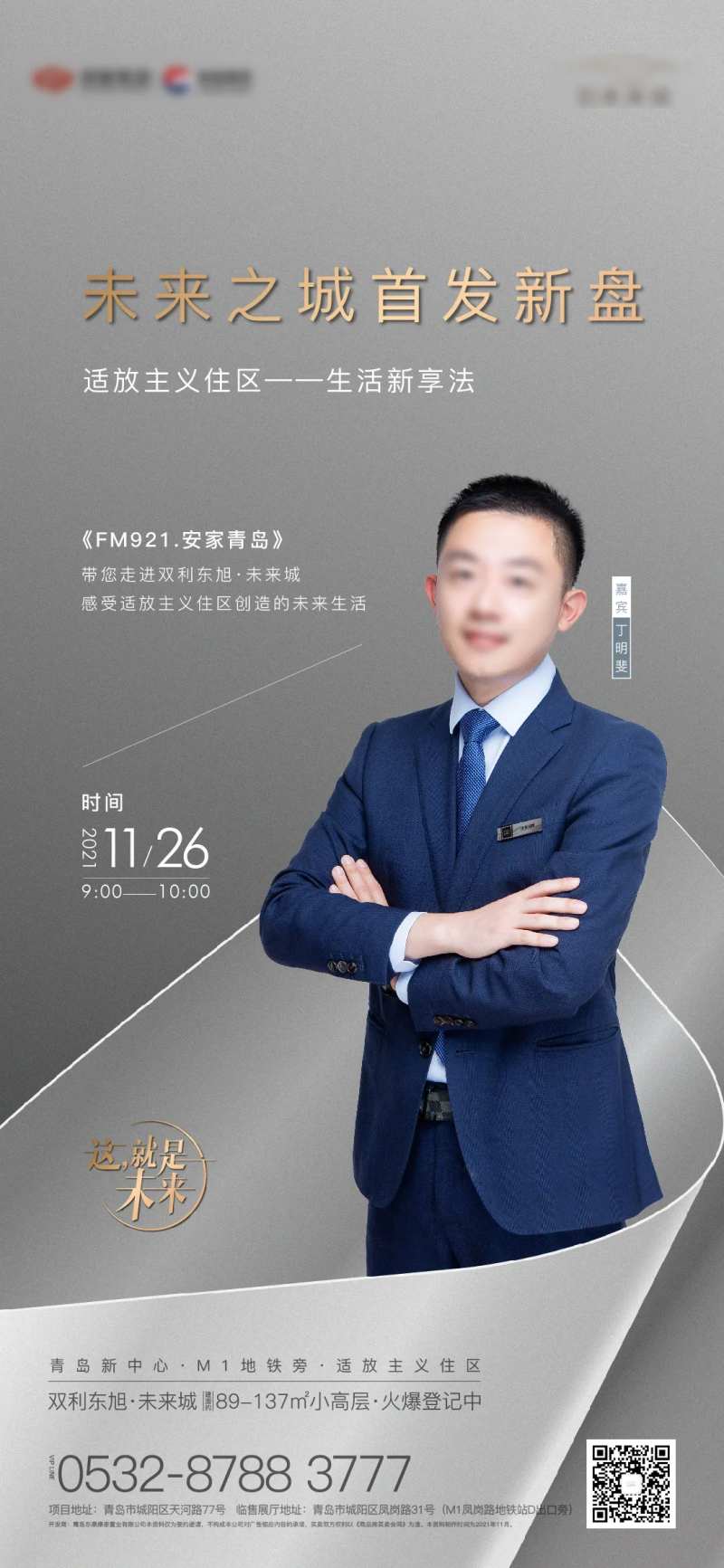 地产大V直播卖房刷屏-采灵感-cailinggan.com