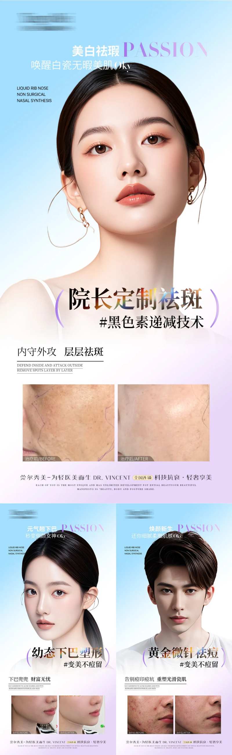 医美最新案例对比海报-采灵感-cailinggan.com