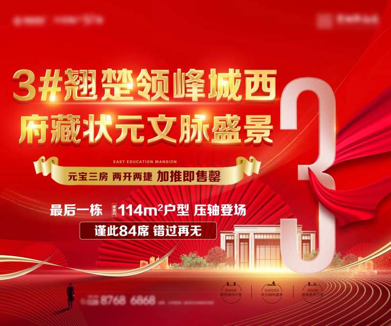 热销大气样板间开放气势大字报主kv-采灵感-cailinggan.com