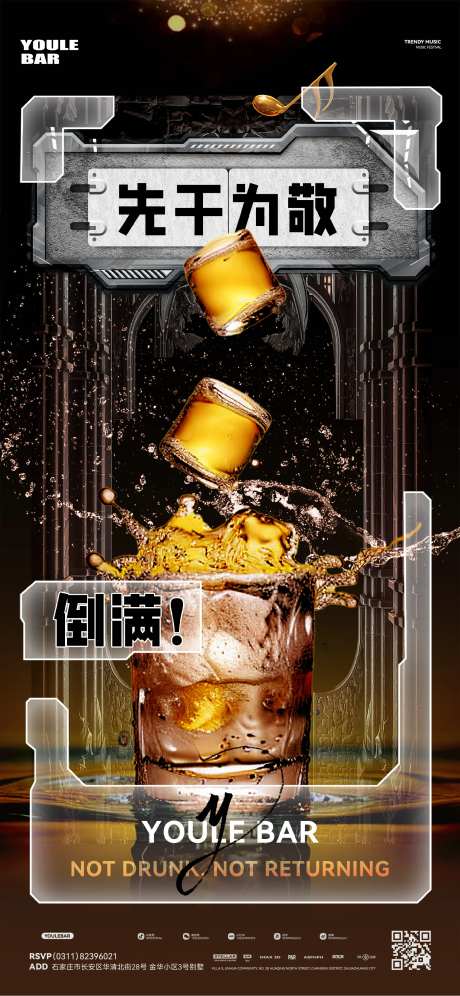 酒吧夜店海报-采灵感-https://www.cailinggan.com/