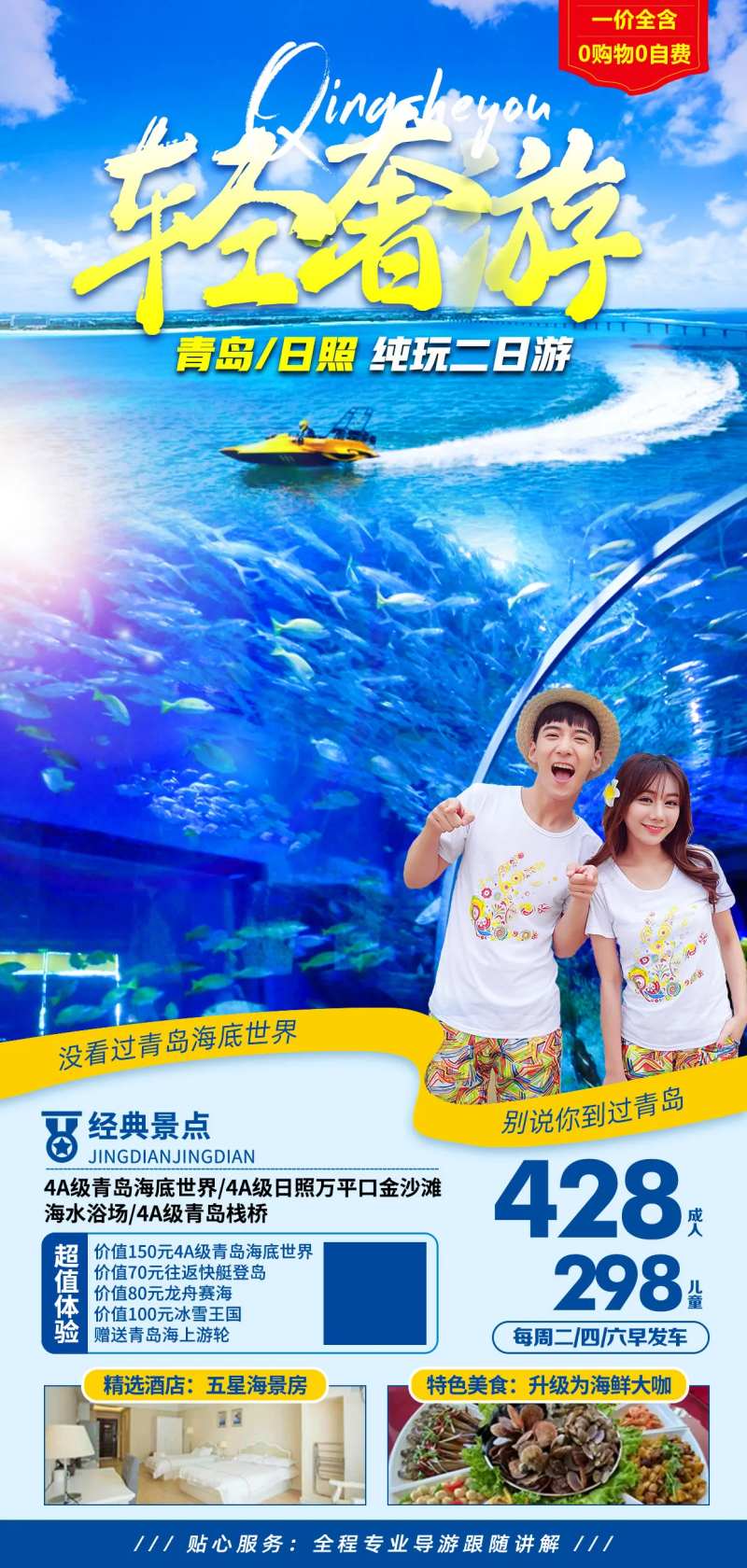 轻奢游-采灵感-cailinggan.com
