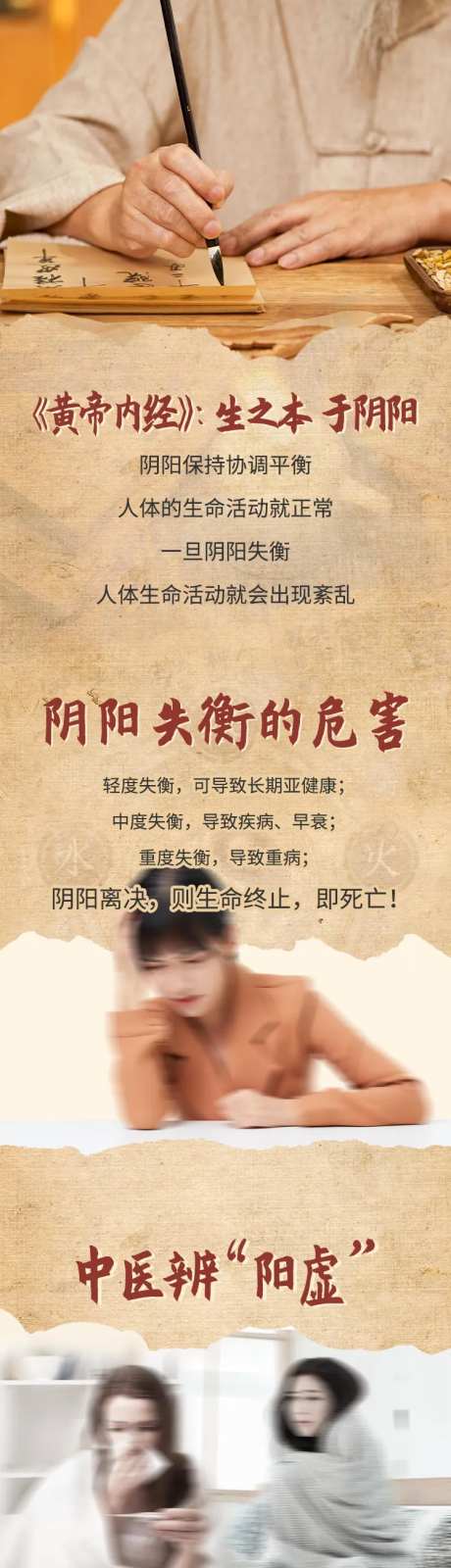 阴阳失衡的危害-采灵感-https://www.cailinggan.com/