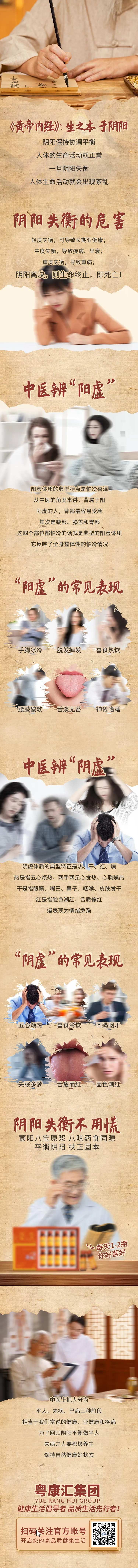 阴阳失衡的危害-采灵感-cailinggan.com