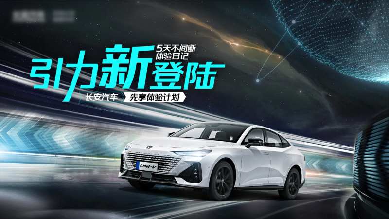 汽车体验计划主KV-采灵感-cailinggan.com