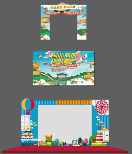 创意创业市集卡通活动展板-采灵感-https://www.cailinggan.com/