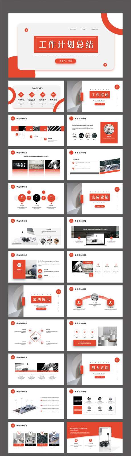 工作汇报总结PPT-采灵感-https://www.cailinggan.com/