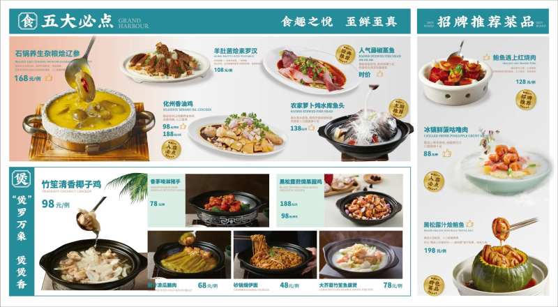 粤式酒楼菜单反面-采灵感-cailinggan.com