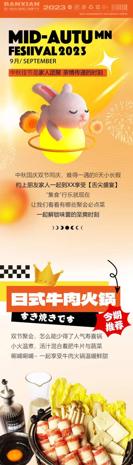 国庆中秋菜品推荐长图-采灵感-https://www.cailinggan.com/