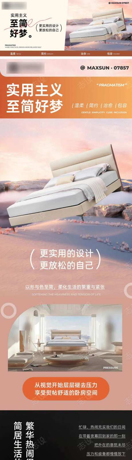真皮床详情页-采灵感-https://www.cailinggan.com/