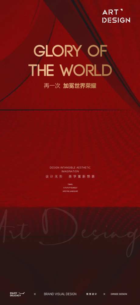 现代地产热销微单-采灵感-https://www.cailinggan.com/