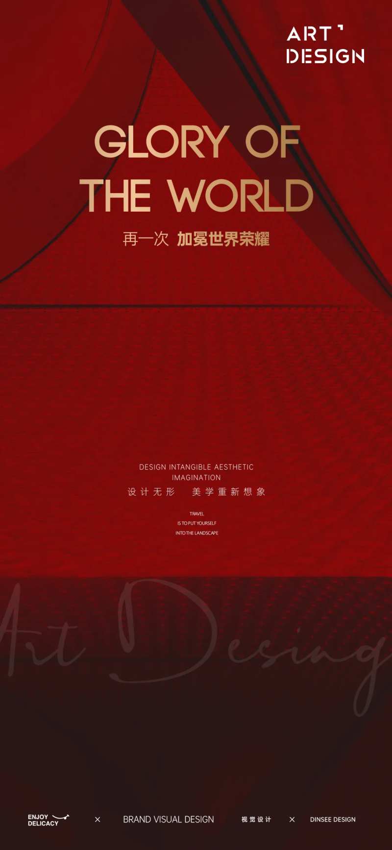 现代地产热销微单-采灵感-cailinggan.com