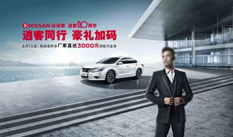 豪礼加码汽车特惠海报-采灵感-https://www.cailinggan.com/