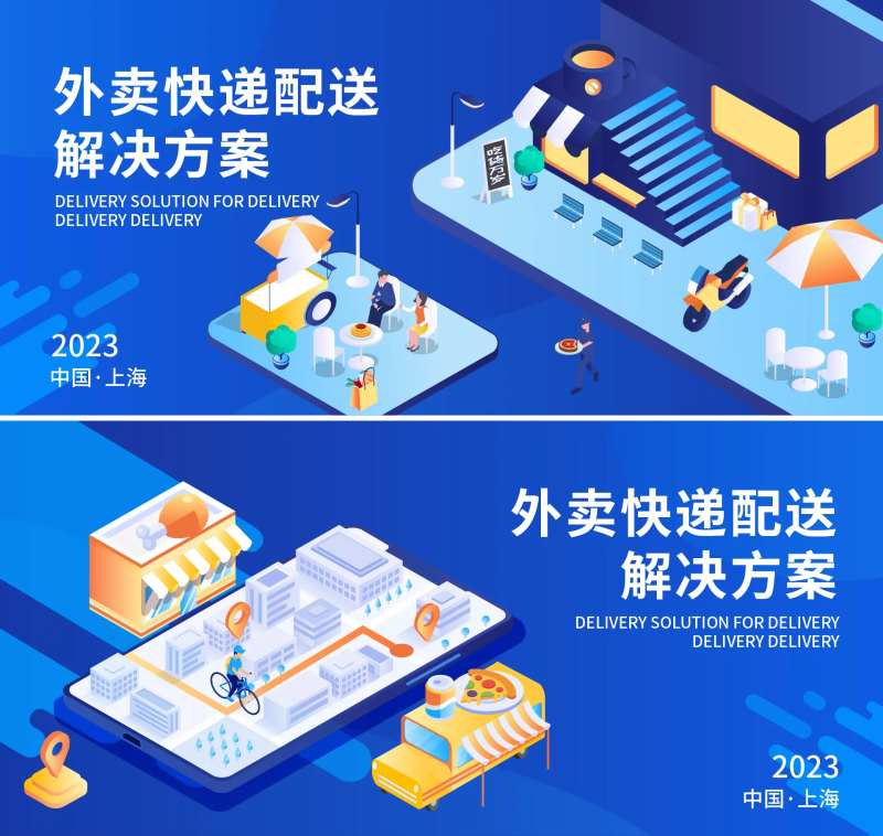 外卖快递配送解决方案-采灵感-cailinggan.com