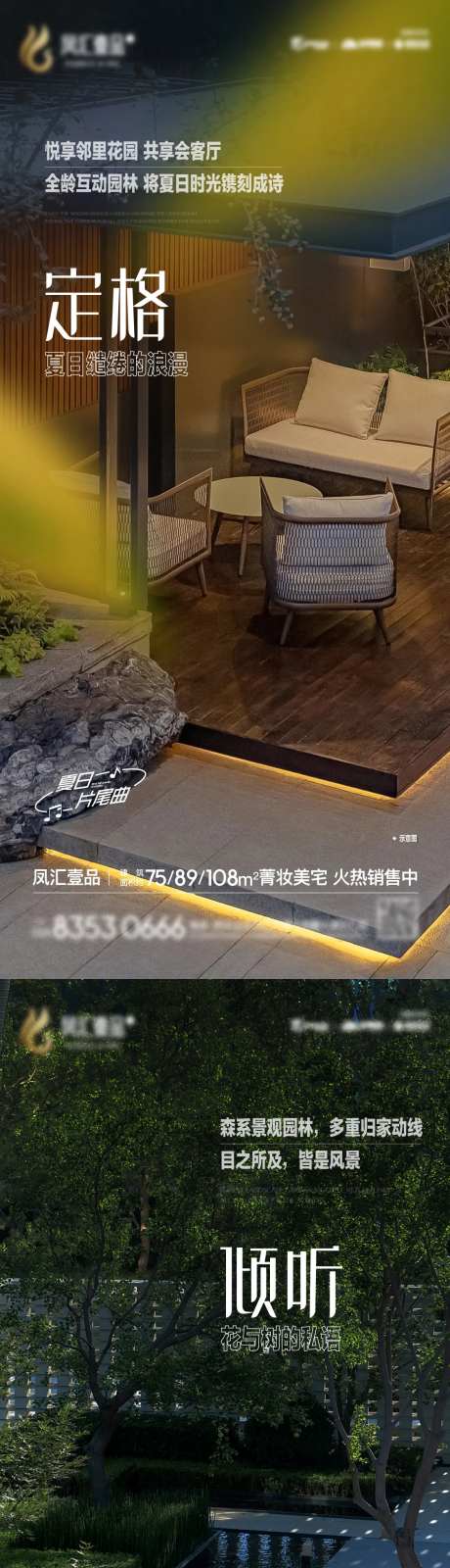 地产内部价值点系列稿-采灵感-https://www.cailinggan.com/