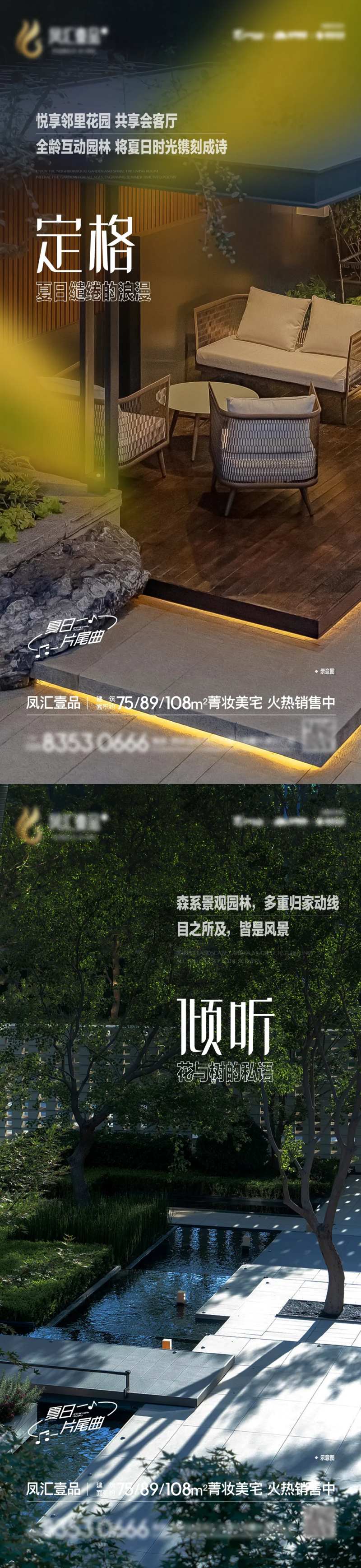 地产内部价值点系列稿-采灵感-cailinggan.com