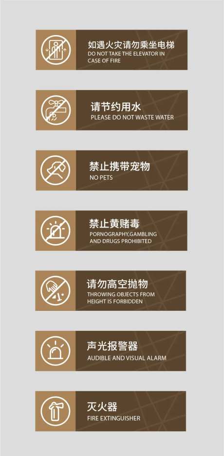 指示牌警示牌设计-采灵感-https://www.cailinggan.com/