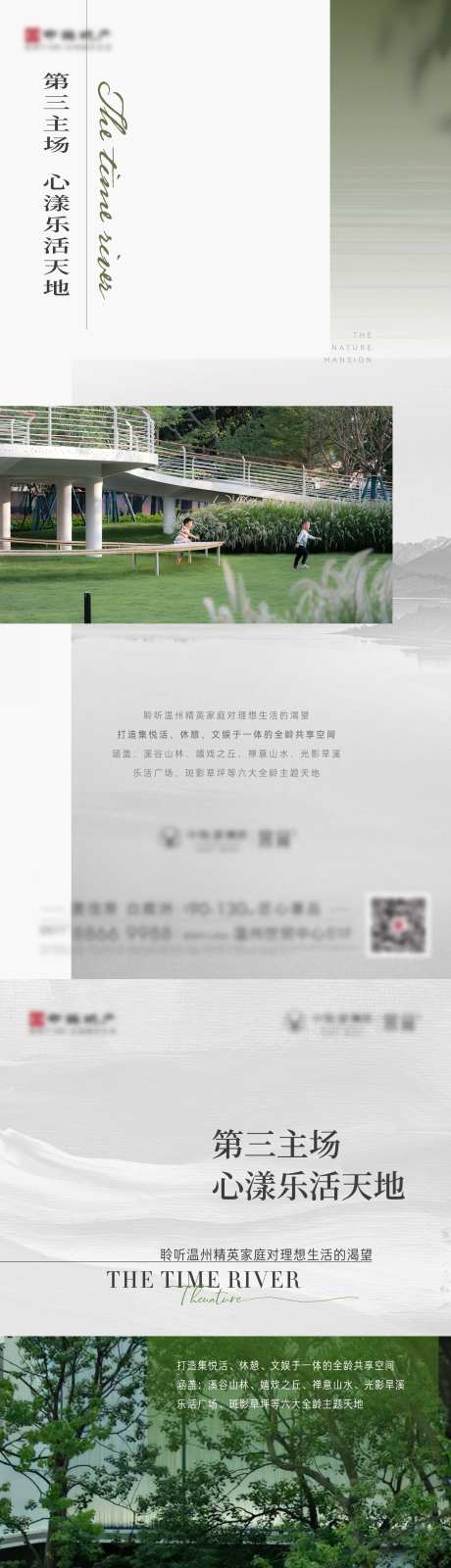 地产社区景观价值点系列海报                                                                                                                                                                                           -采灵感-https://www.cailinggan.com/