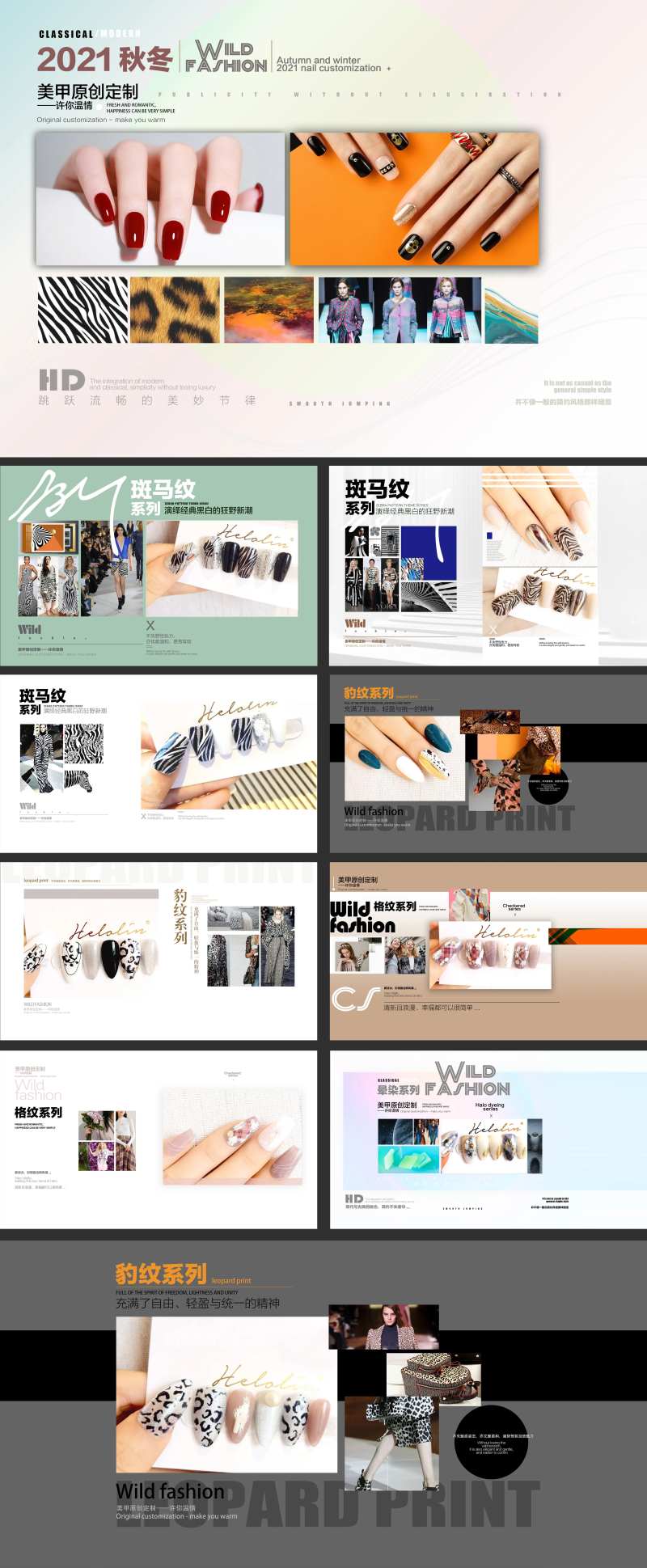 医美美甲画册PPt-采灵感-cailinggan.com