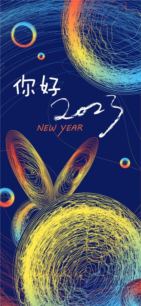 兔年海报-采灵感-https://www.cailinggan.com/