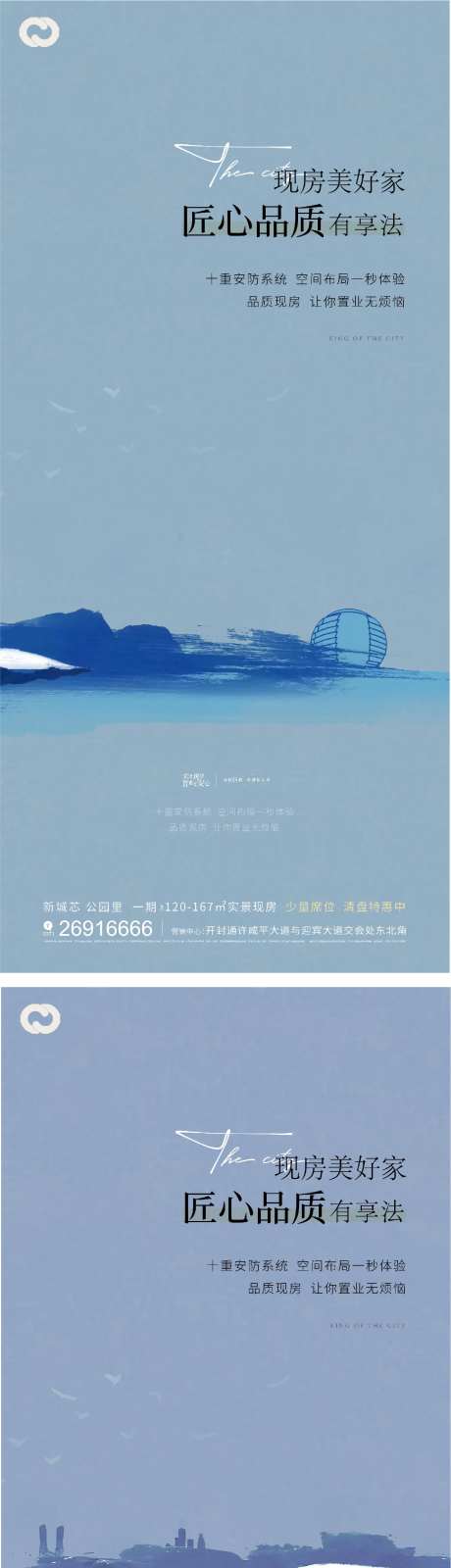 地产价值点极简提报大人物湖景提报提案-采灵感-https://www.cailinggan.com/