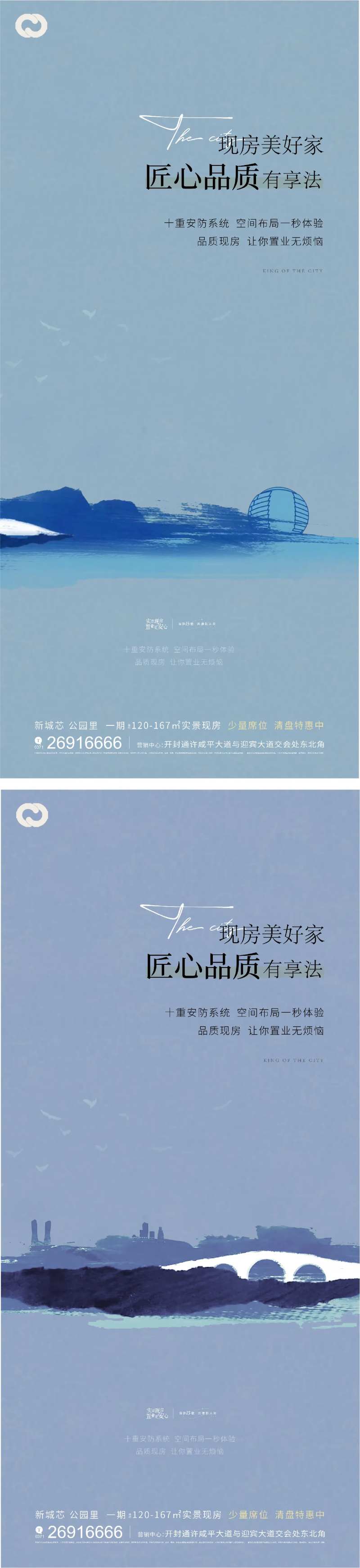 地产价值点极简提报大人物湖景提报提案-采灵感-cailinggan.com