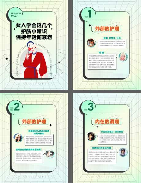 美妆护肤小知识H5专题设计-采灵感-https://www.cailinggan.com/
