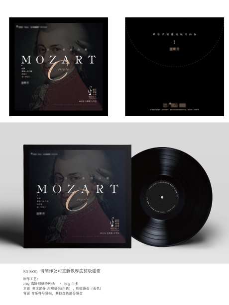 大都会黑胶唱片封套-采灵感-https://www.cailinggan.com/