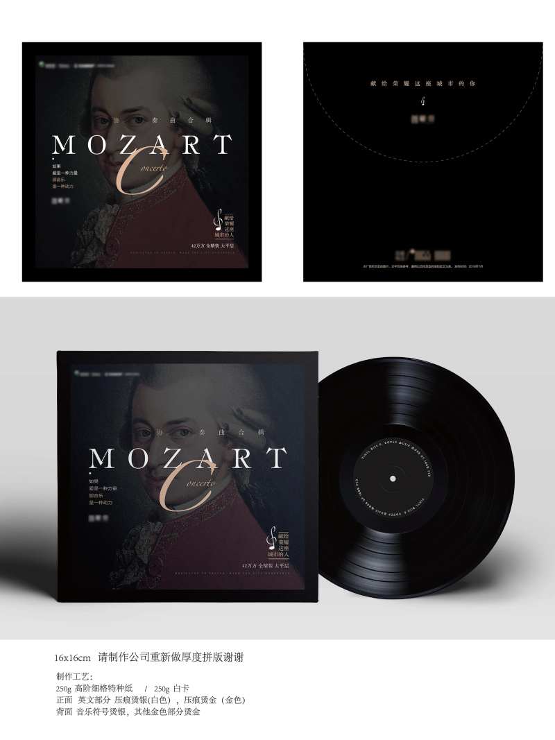 大都会黑胶唱片封套-采灵感-cailinggan.com