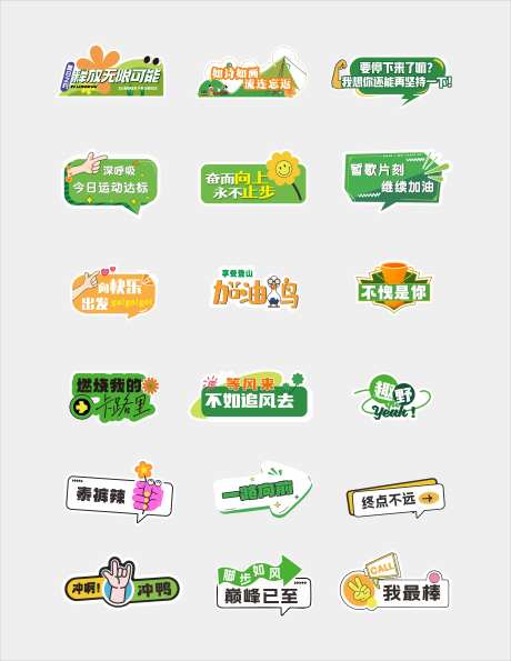 团建异型牌手举牌-采灵感-https://www.cailinggan.com/